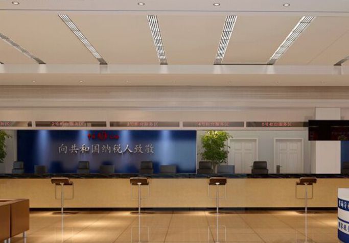 內蒙古準格爾經濟開發區國稅地稅聯合辦稅大廳裝修工程2