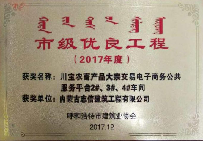 2017年市級(jí)優(yōu)良工程