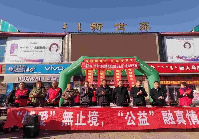 ”真情暖寒冬，情系環衛工“公益活動