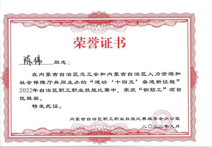 鋼筋工優勝獎--陳偉