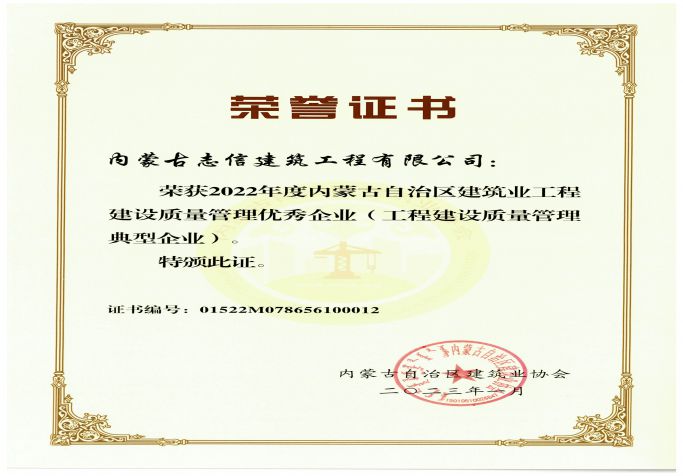 工程建設質量管理典型企業