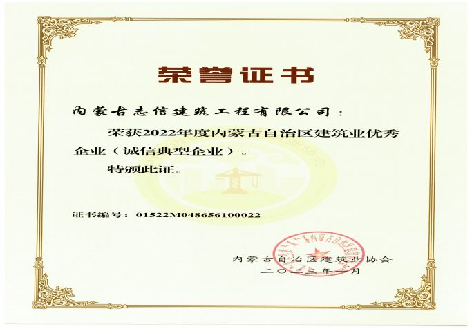 誠(chéng)信典型企業(yè)