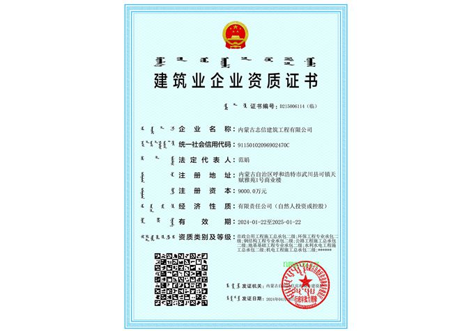 志信二級資質（有效期一年）