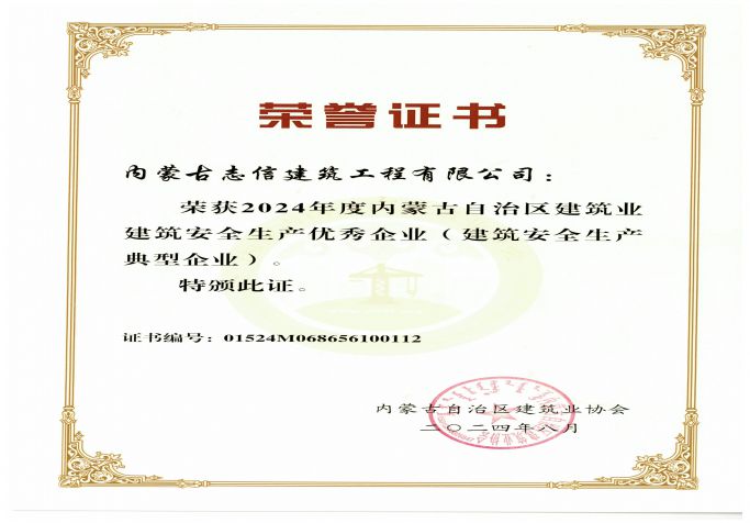 安全生產典型企業